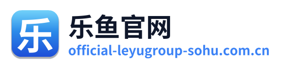乐鱼官网